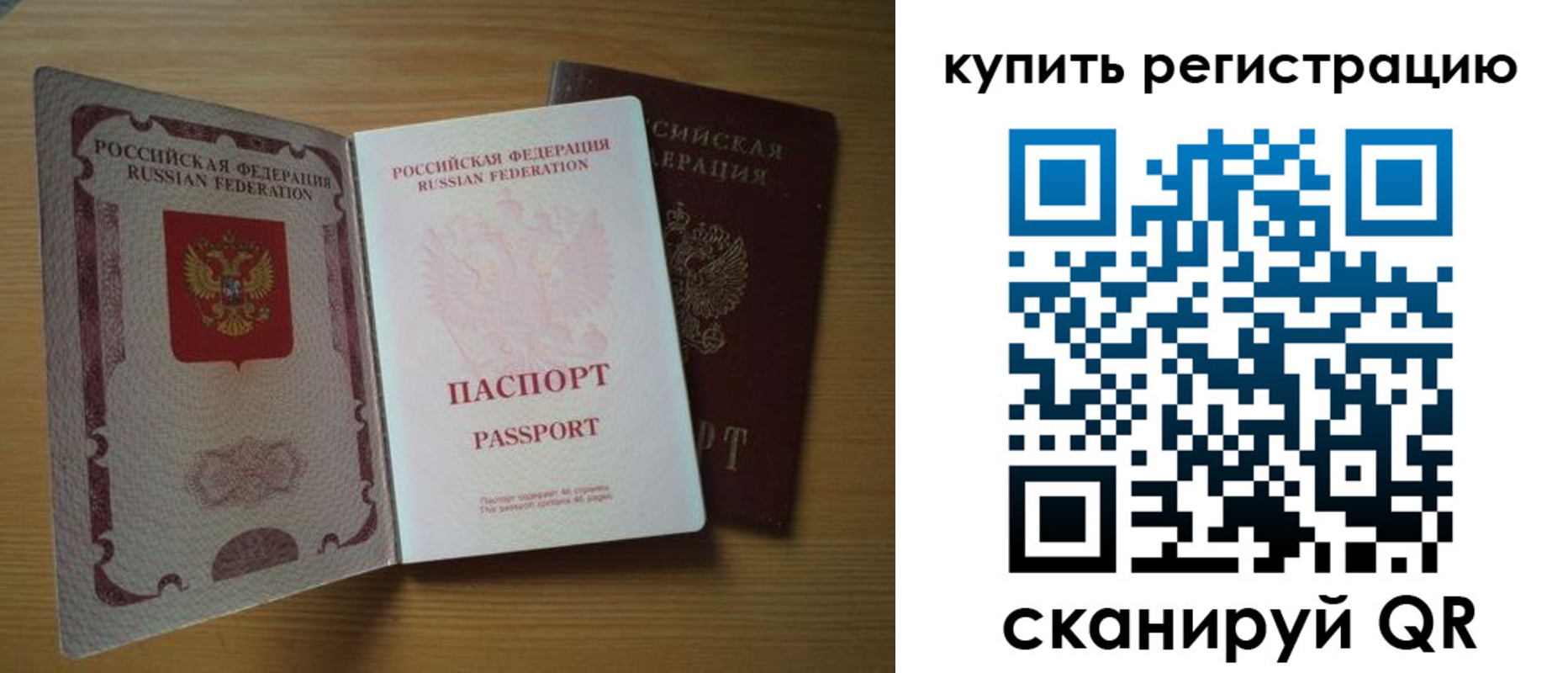 временная регистрация 2025 в Лесосибирске