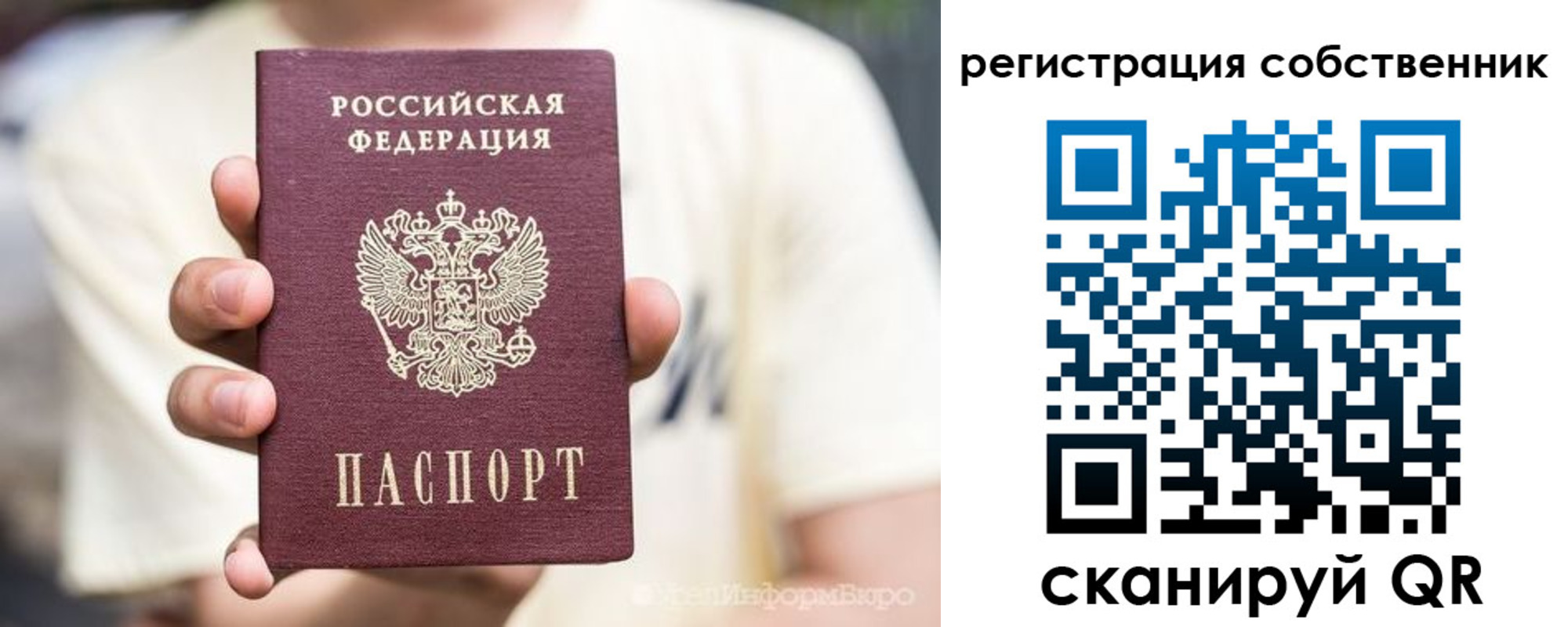 временная регистрация законно в Лесосибирске
