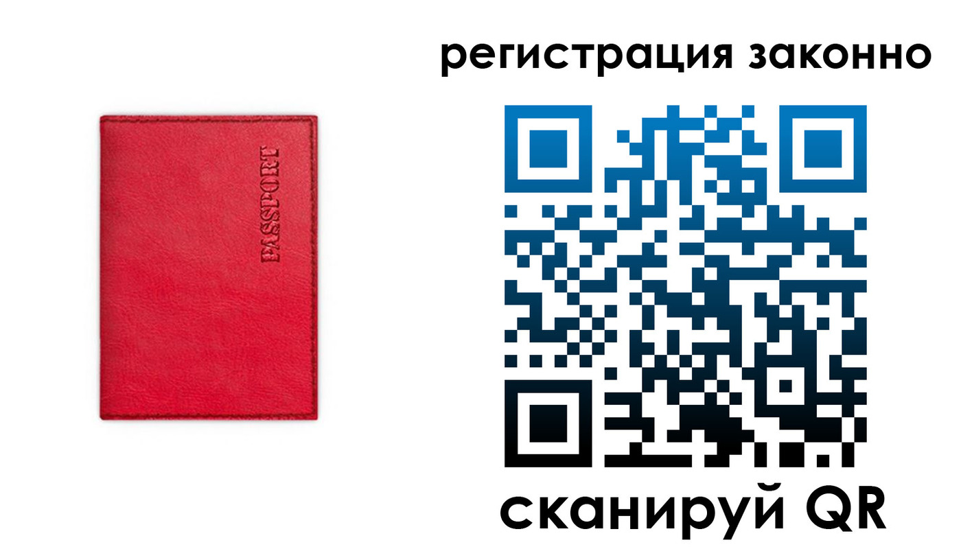 прописка штамп в Лесосибирске