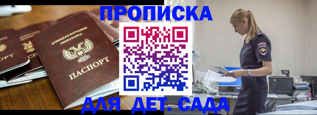 прописка ребенка в Лесосибирске