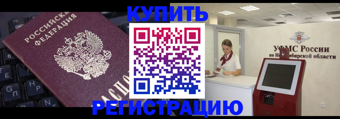 временная регистрация адрес в Лесосибирске