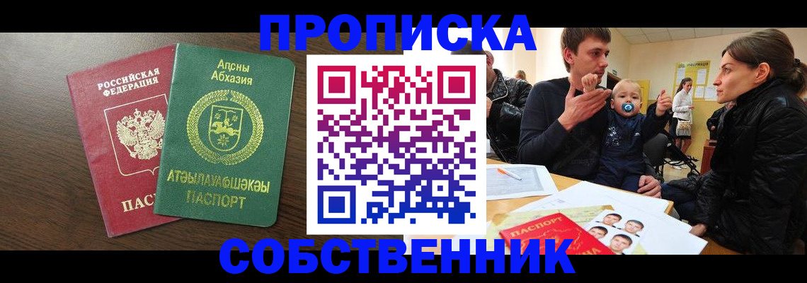 временная регистрация недорого в Лесосибирске